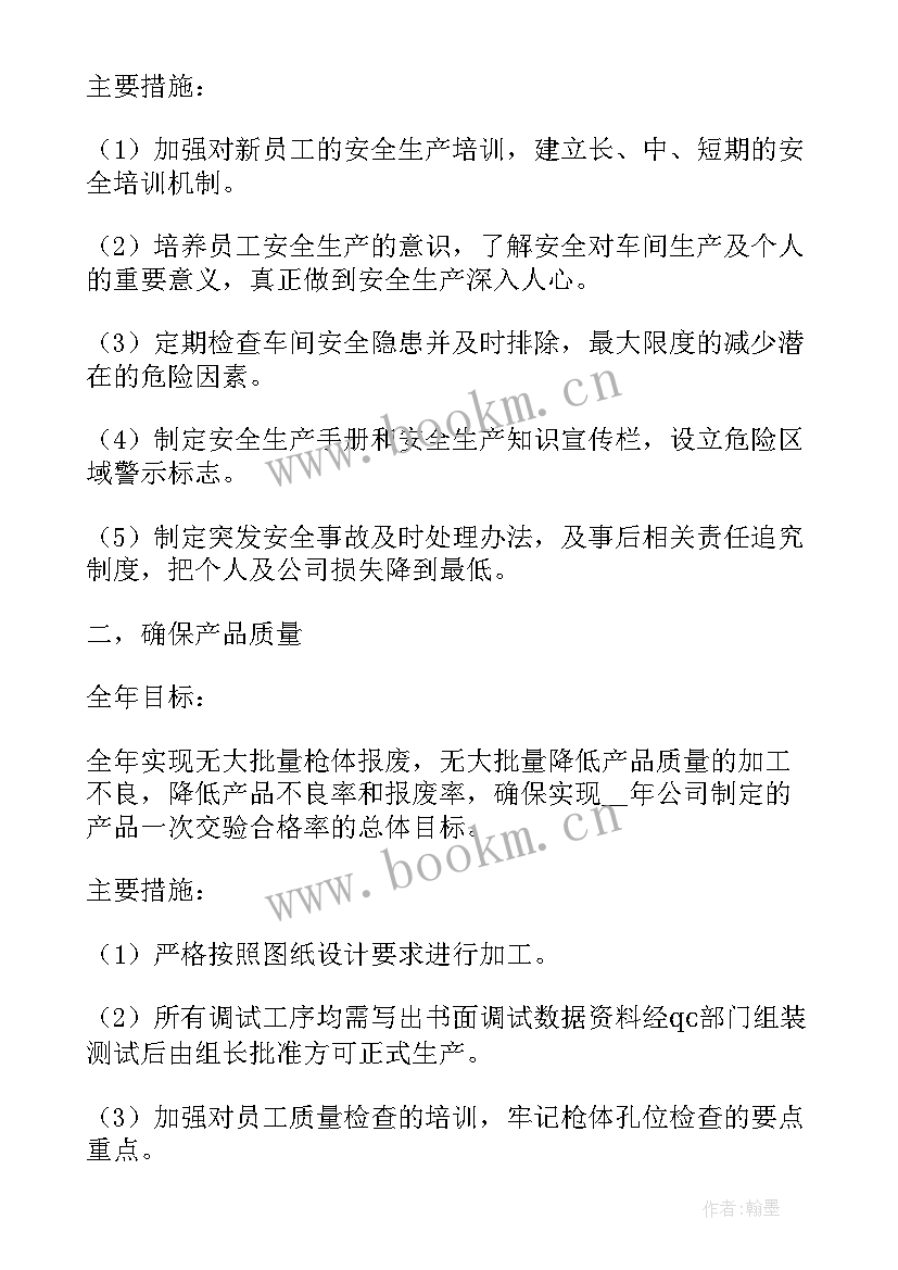 最新抗原检测生产车间工作计划及措施 抗原检测培训工作计划(大全9篇)