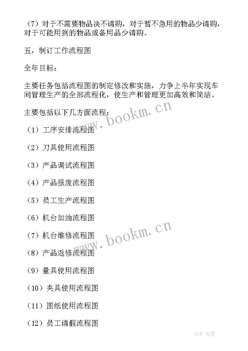 最新抗原检测生产车间工作计划及措施 抗原检测培训工作计划(大全9篇)