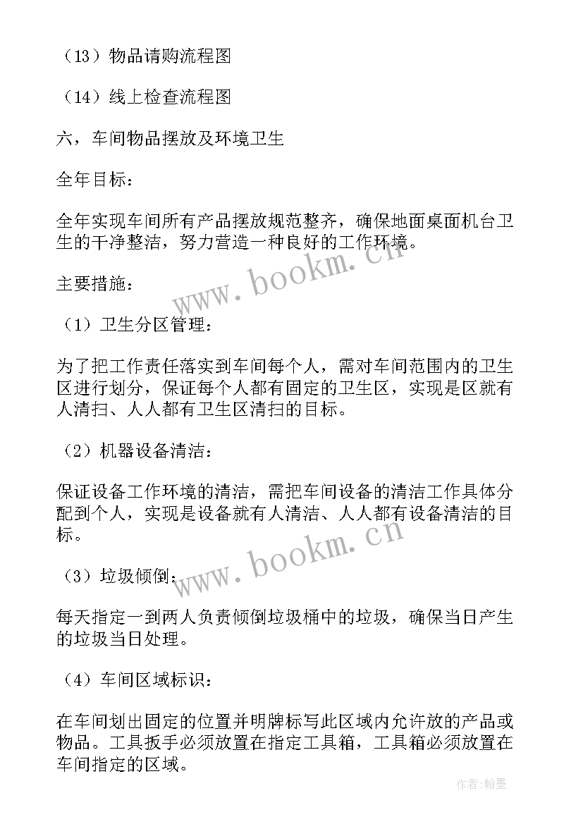 最新抗原检测生产车间工作计划及措施 抗原检测培训工作计划(大全9篇)