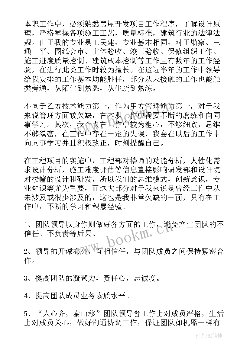 最新房地产年度工作总结结束语 房地产工作总结(模板10篇)