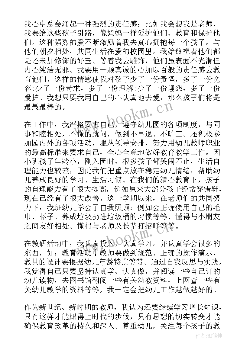 德育工作总结题目 假期工作总结题目(模板10篇)