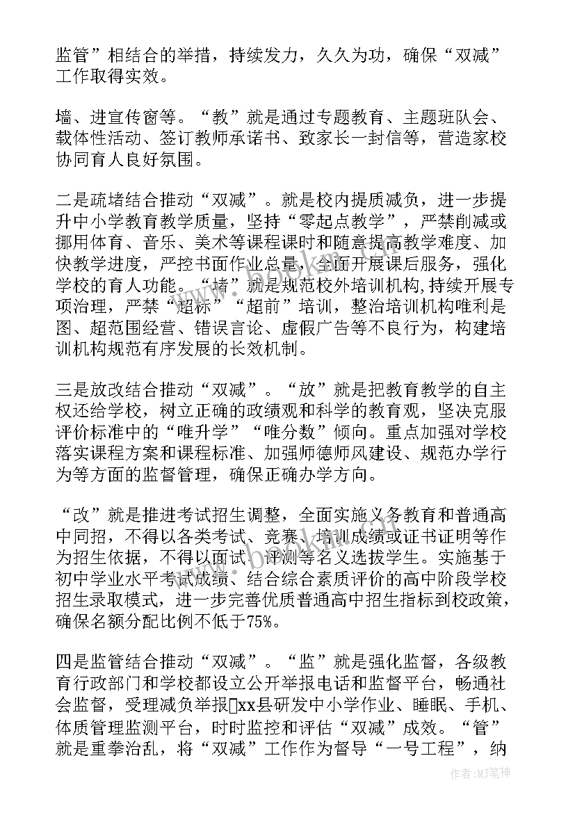 德育工作总结题目 假期工作总结题目(模板10篇)