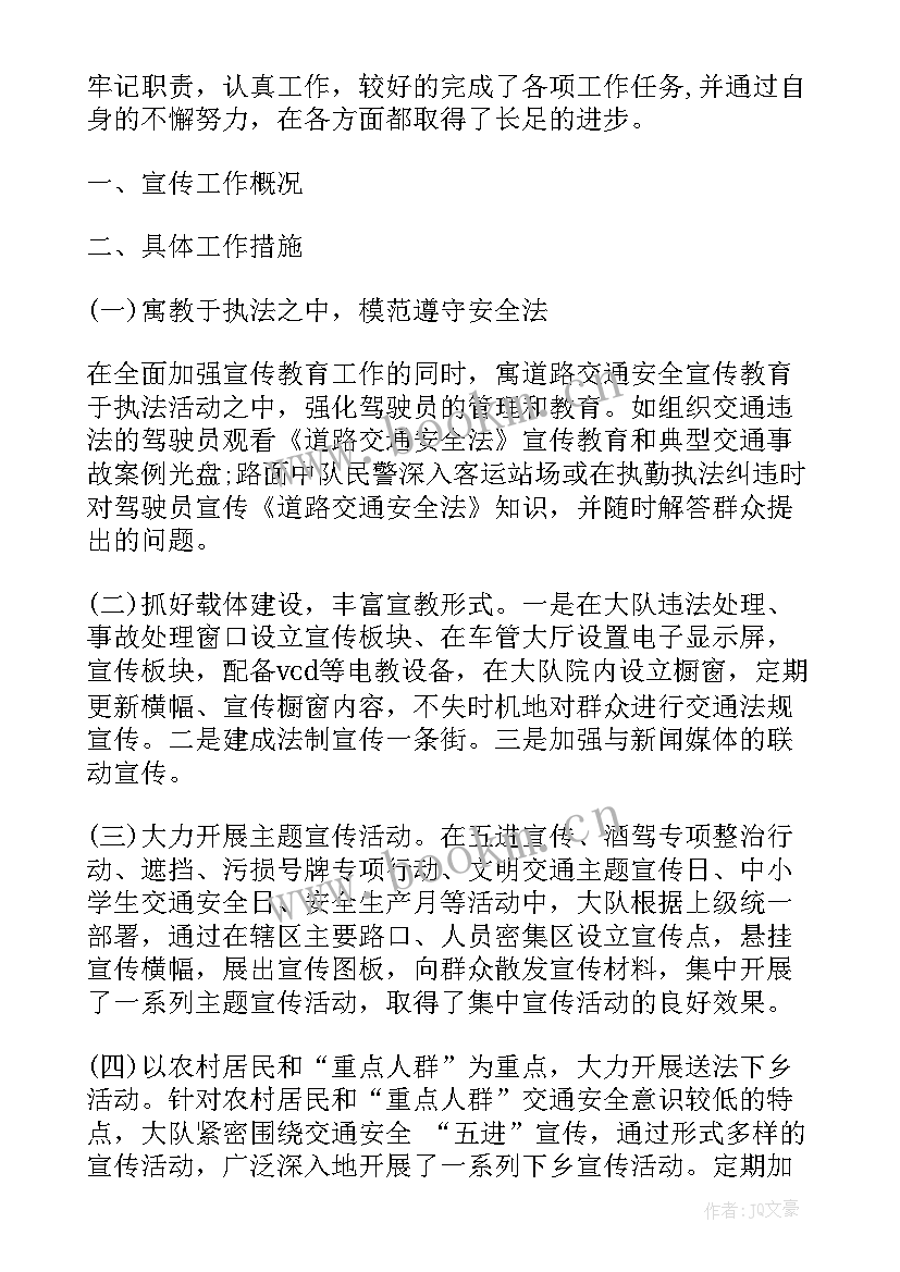 2023年工作总结精简(通用7篇)