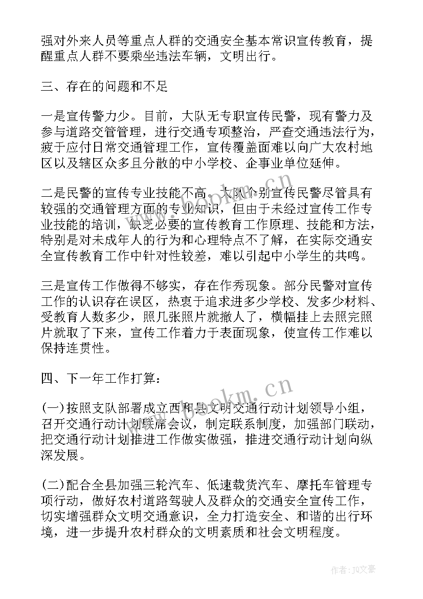 2023年工作总结精简(通用7篇)