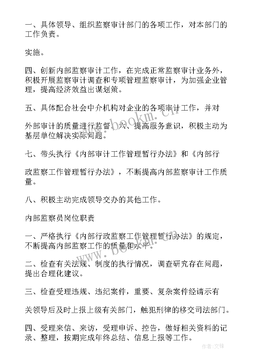 2023年合规监督工作汇报 公司度纪检监察工作计划(大全5篇)