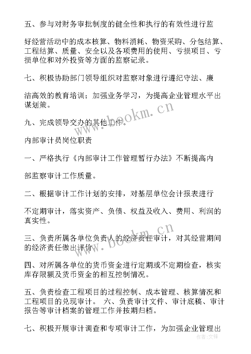 2023年合规监督工作汇报 公司度纪检监察工作计划(大全5篇)