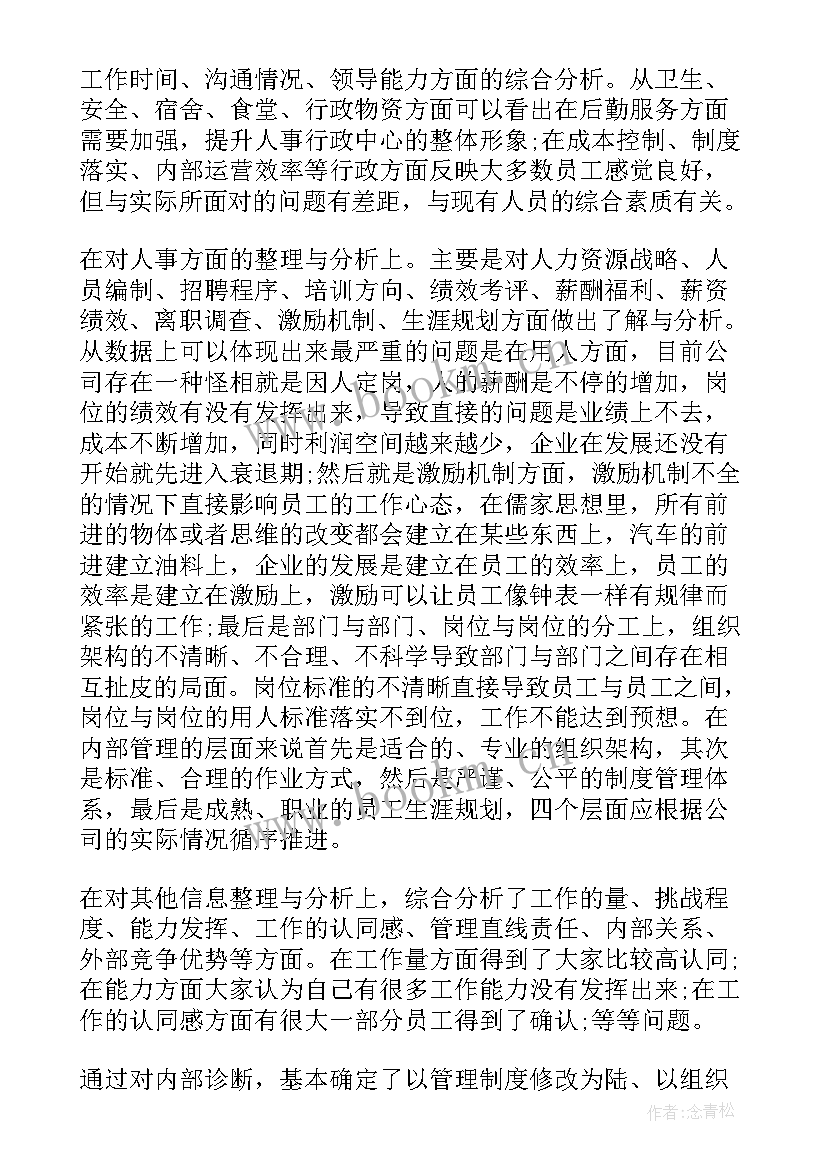 最新半年度工作计划表 半年工作计划(模板6篇)