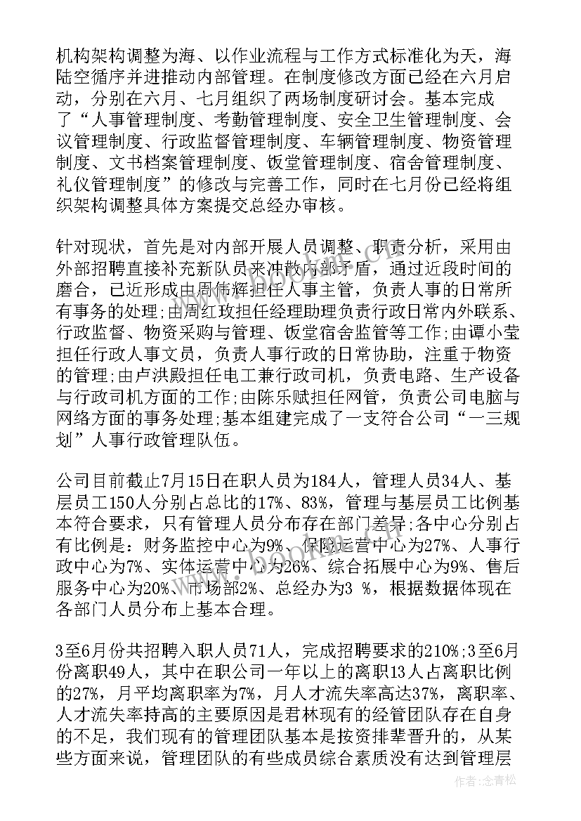 最新半年度工作计划表 半年工作计划(模板6篇)