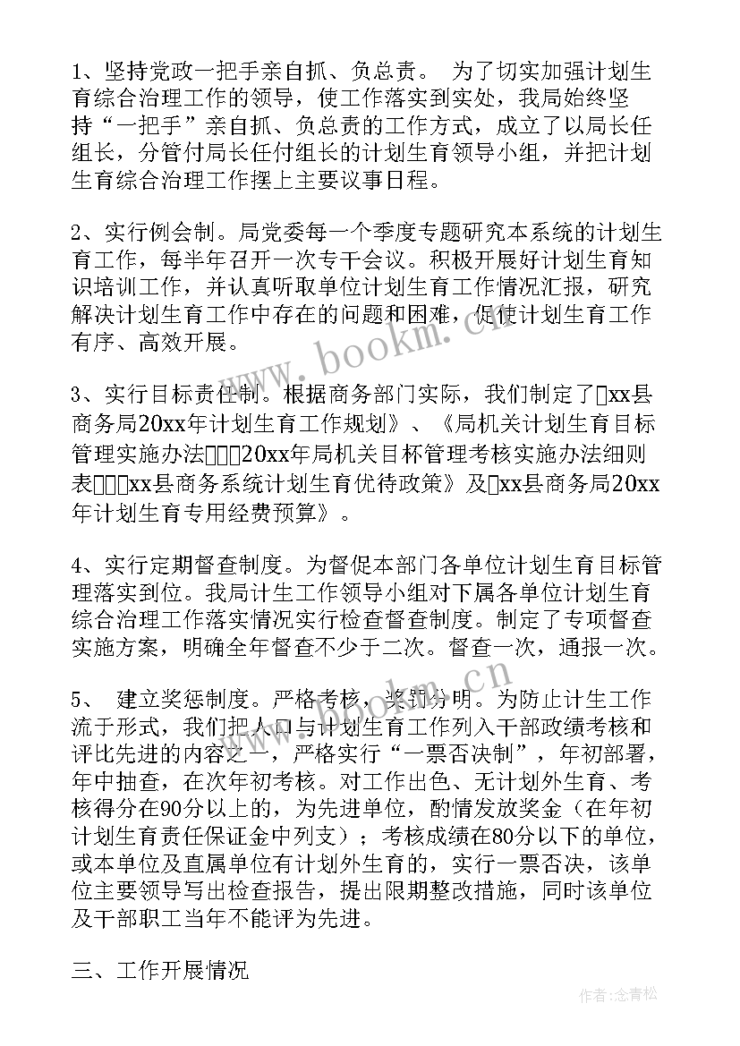 最新半年度工作计划表 半年工作计划(模板6篇)