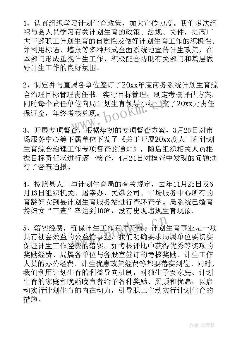 最新半年度工作计划表 半年工作计划(模板6篇)