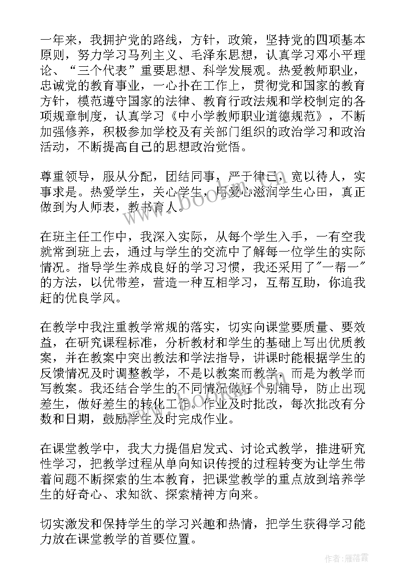 2023年工作总结格式示例 工作总结的格式(实用6篇)