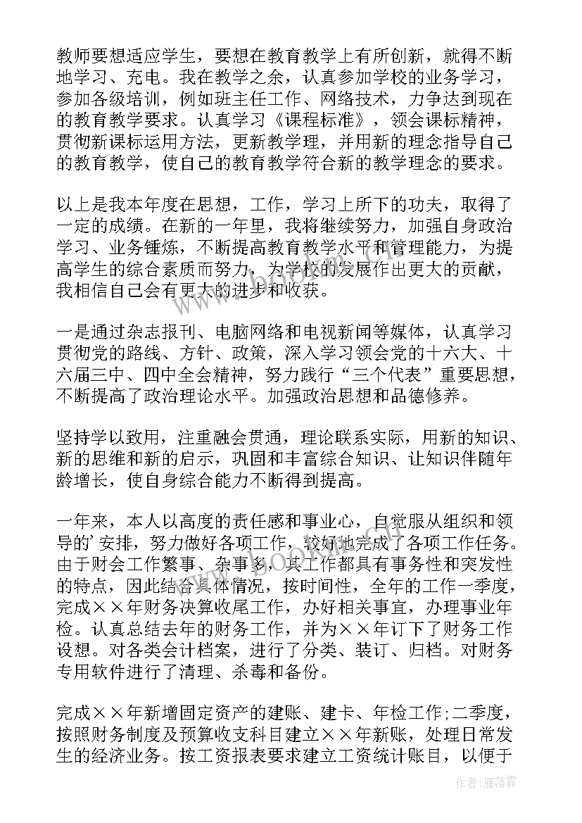 2023年工作总结格式示例 工作总结的格式(实用6篇)