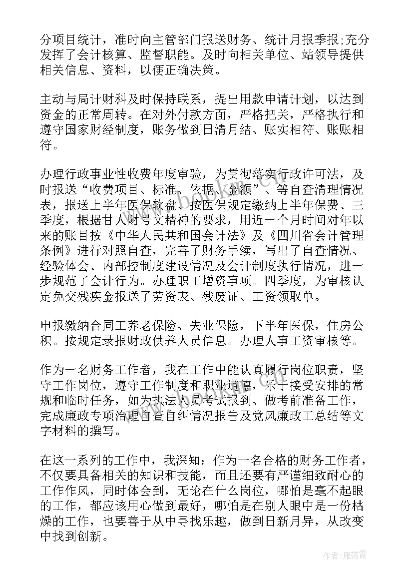 2023年工作总结格式示例 工作总结的格式(实用6篇)