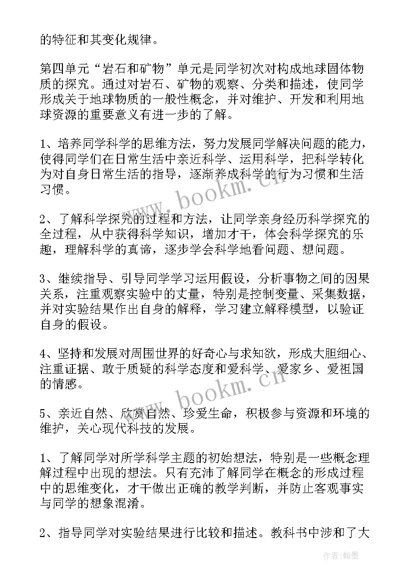 科学工作计划表(汇总10篇)