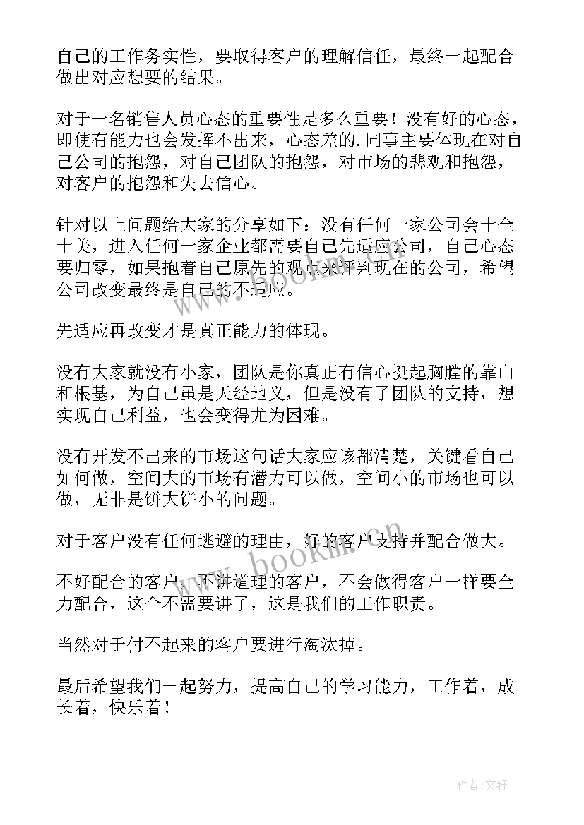 最新销售工作总结内容 销售工作总结(模板6篇)