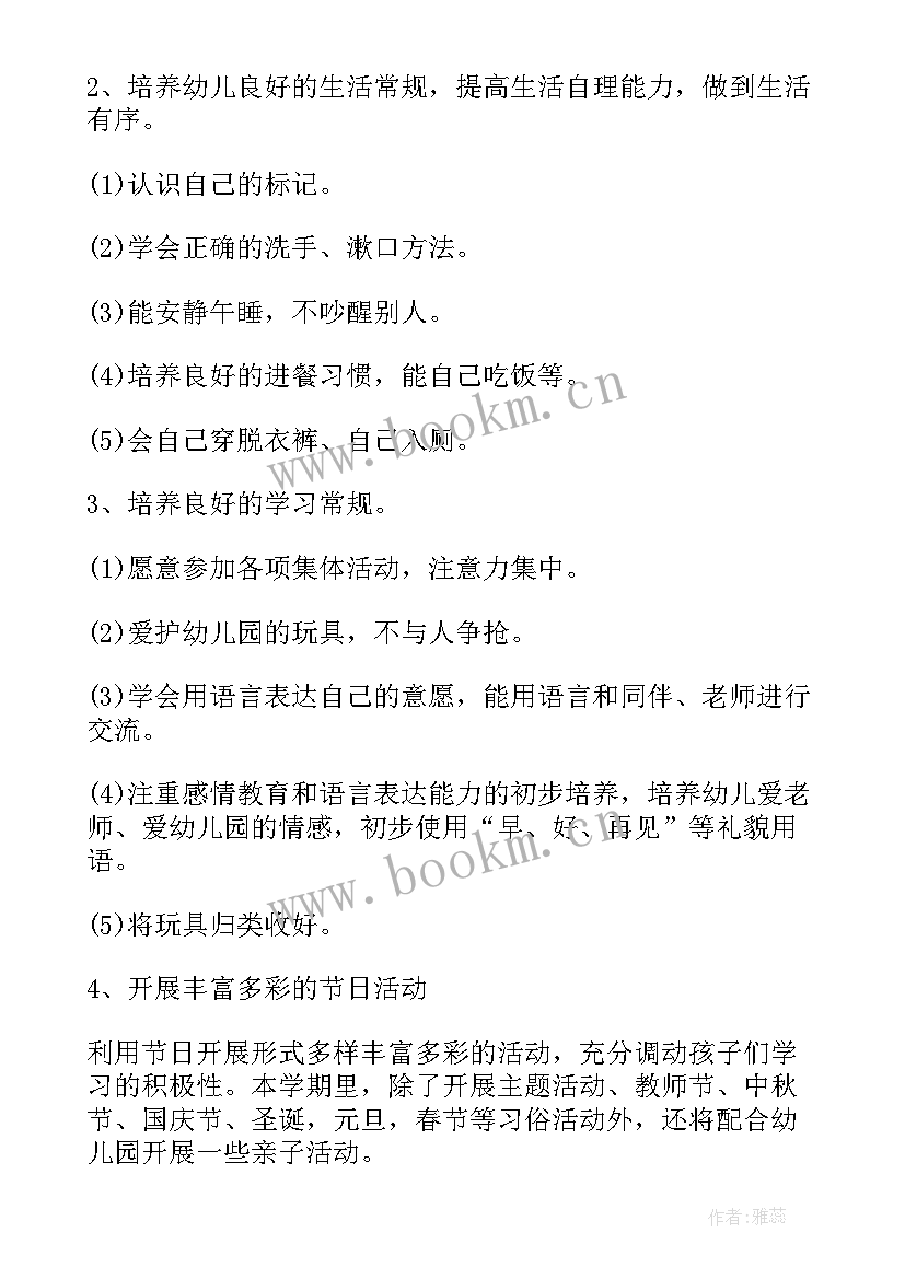 大二学年班级工作总结 学年小班班级工作计划(精选8篇)