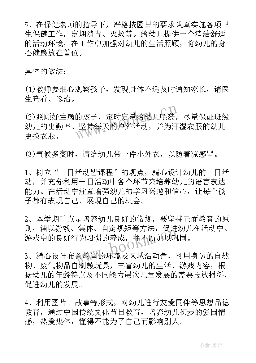 大二学年班级工作总结 学年小班班级工作计划(精选8篇)