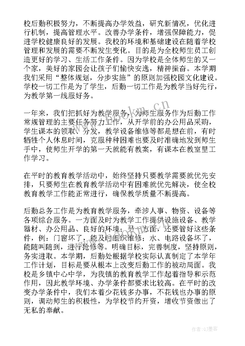 最新工厂后勤工作计划(大全9篇)