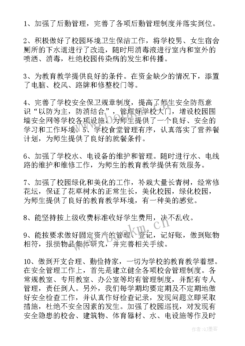 最新工厂后勤工作计划(大全9篇)