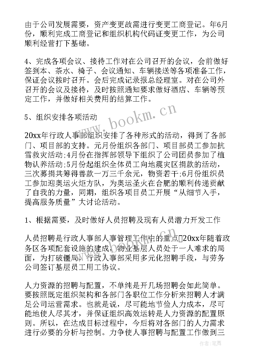 2023年生产车间主任工作总结报告 车间主任工作总结(精选9篇)