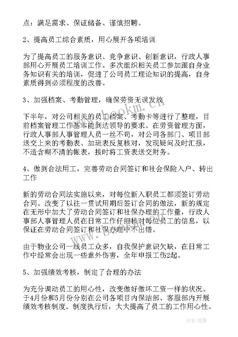 2023年生产车间主任工作总结报告 车间主任工作总结(精选9篇)