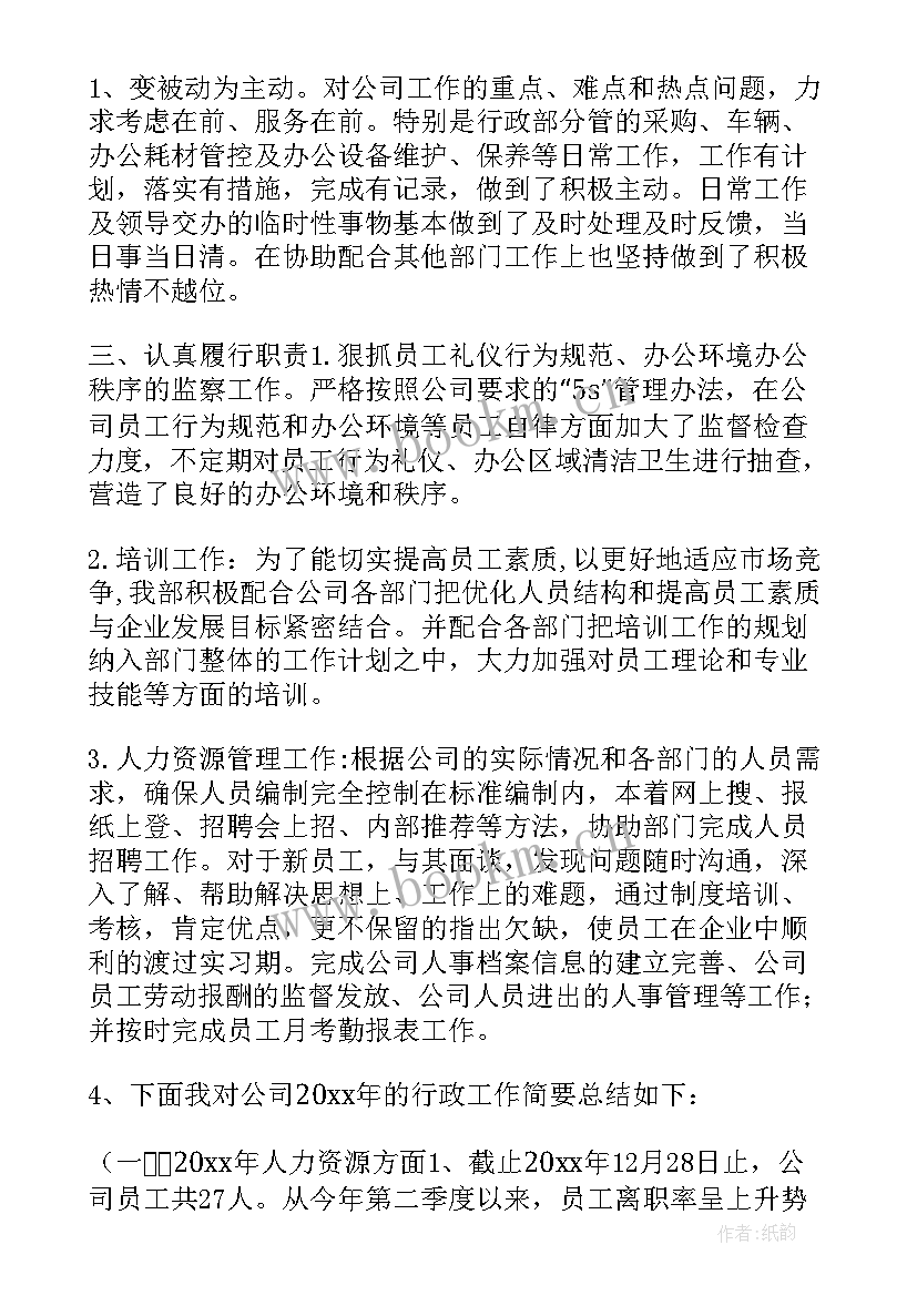 最新汽车装潢工作总结及计划(大全7篇)