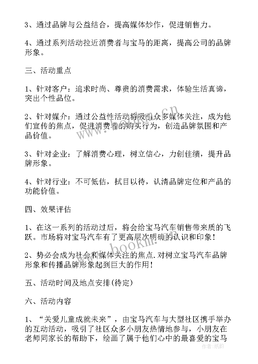 最新汽车装潢工作总结及计划(大全7篇)