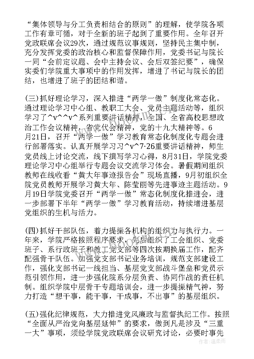 基层治理工作方案(汇总5篇)