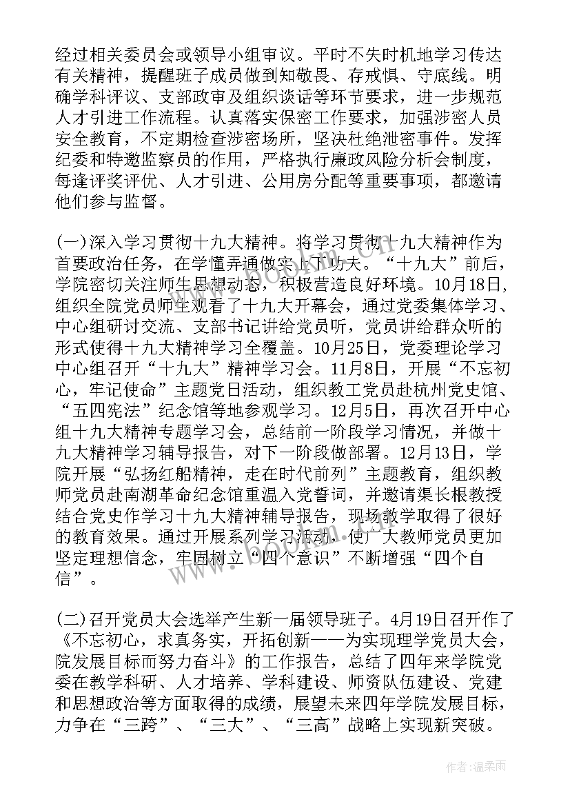 基层治理工作方案(汇总5篇)