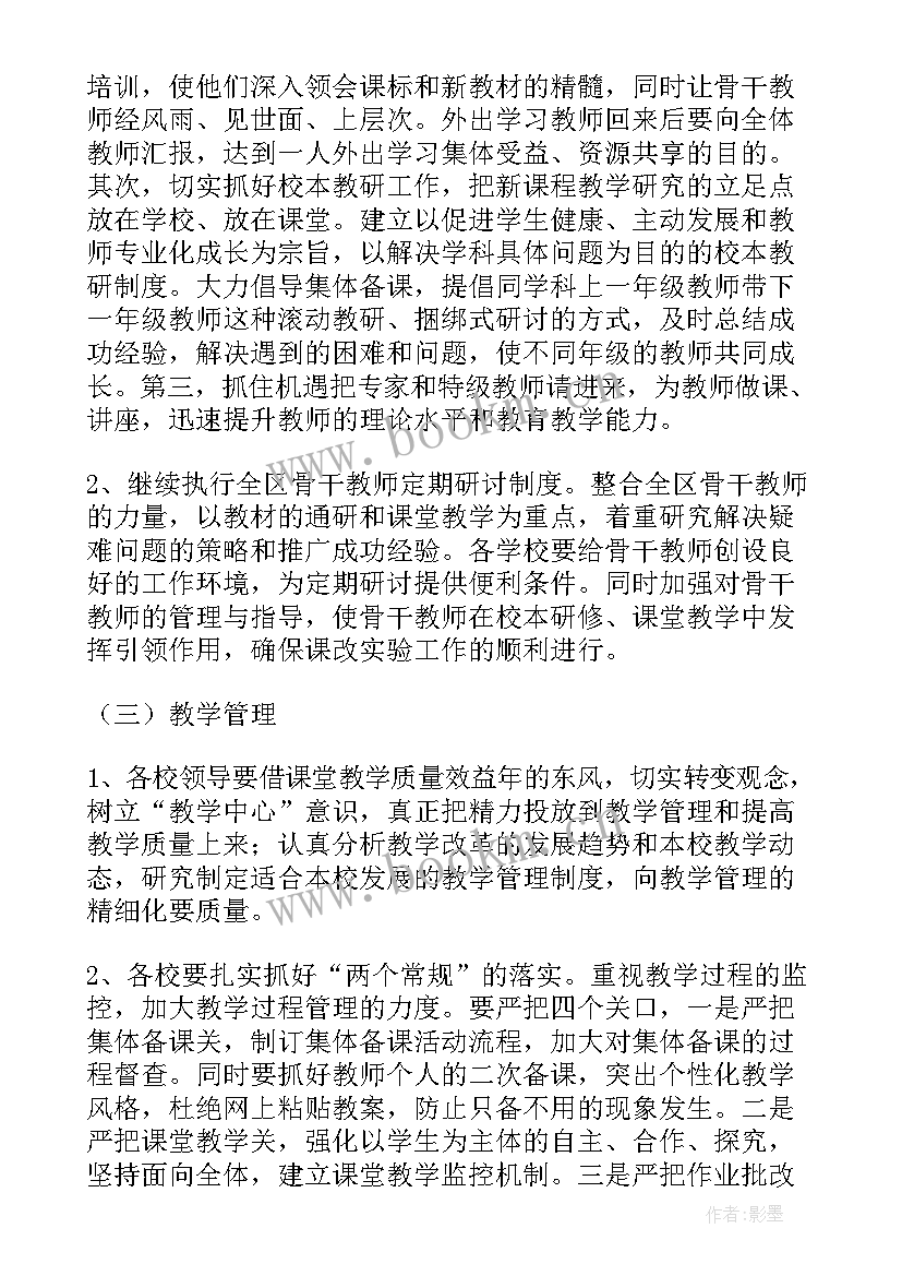 史论教研室工作计划(精选10篇)