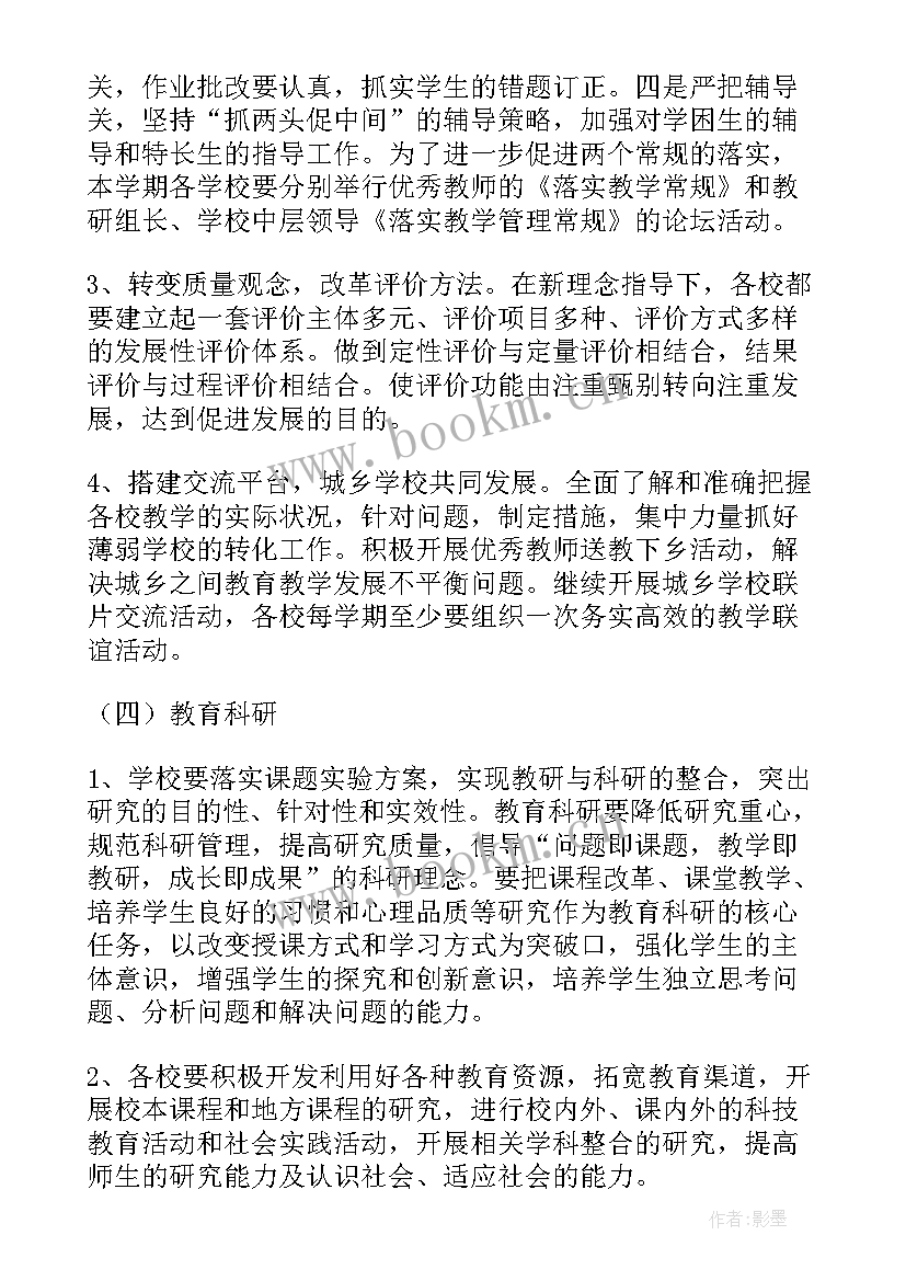 史论教研室工作计划(精选10篇)