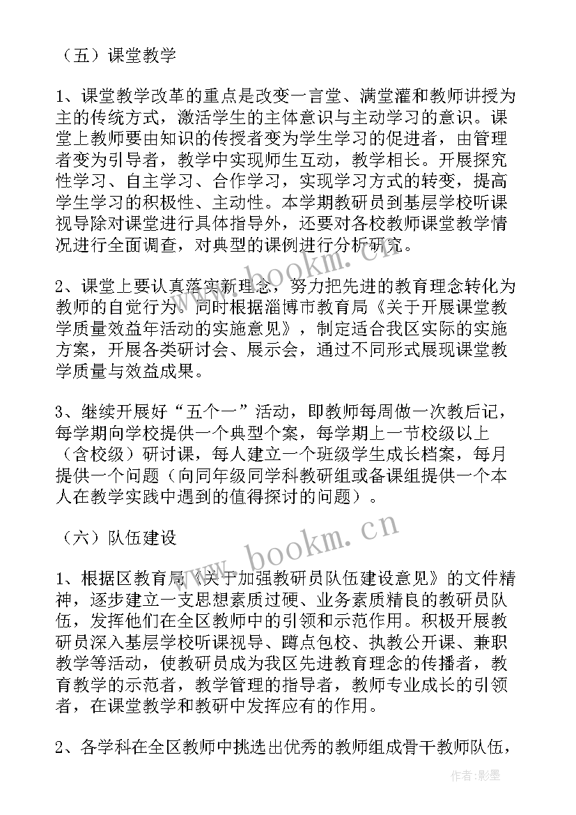 史论教研室工作计划(精选10篇)