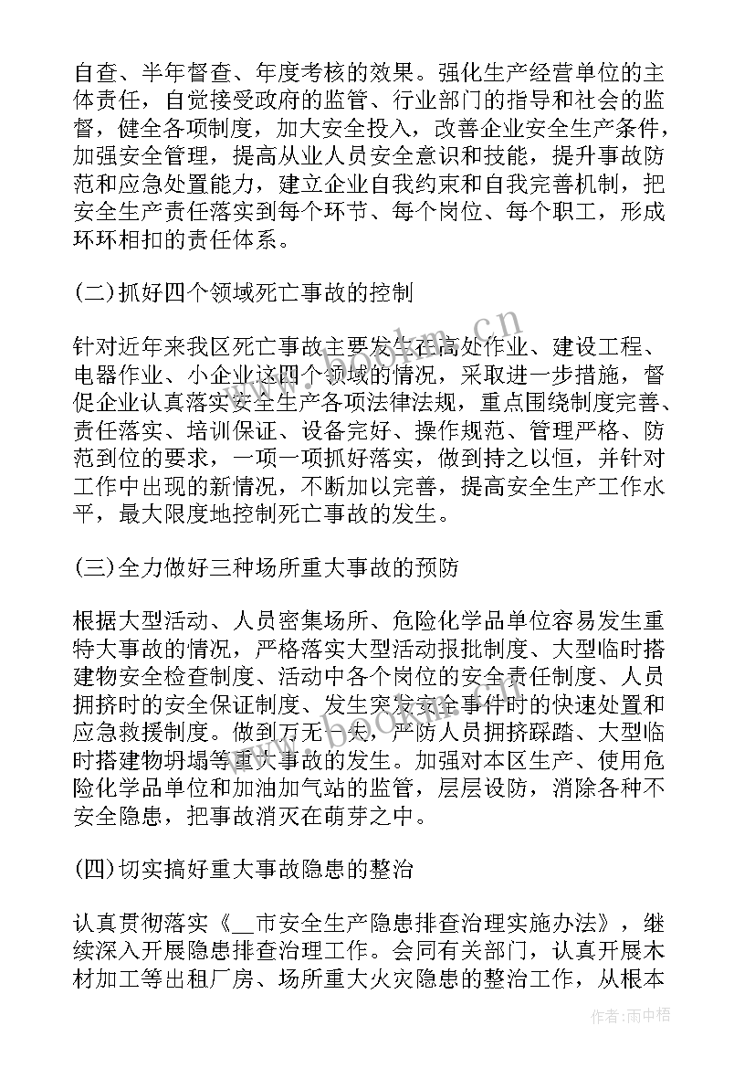 最新销售每月重点工作计划表 汽车销售每月工作计划(汇总5篇)