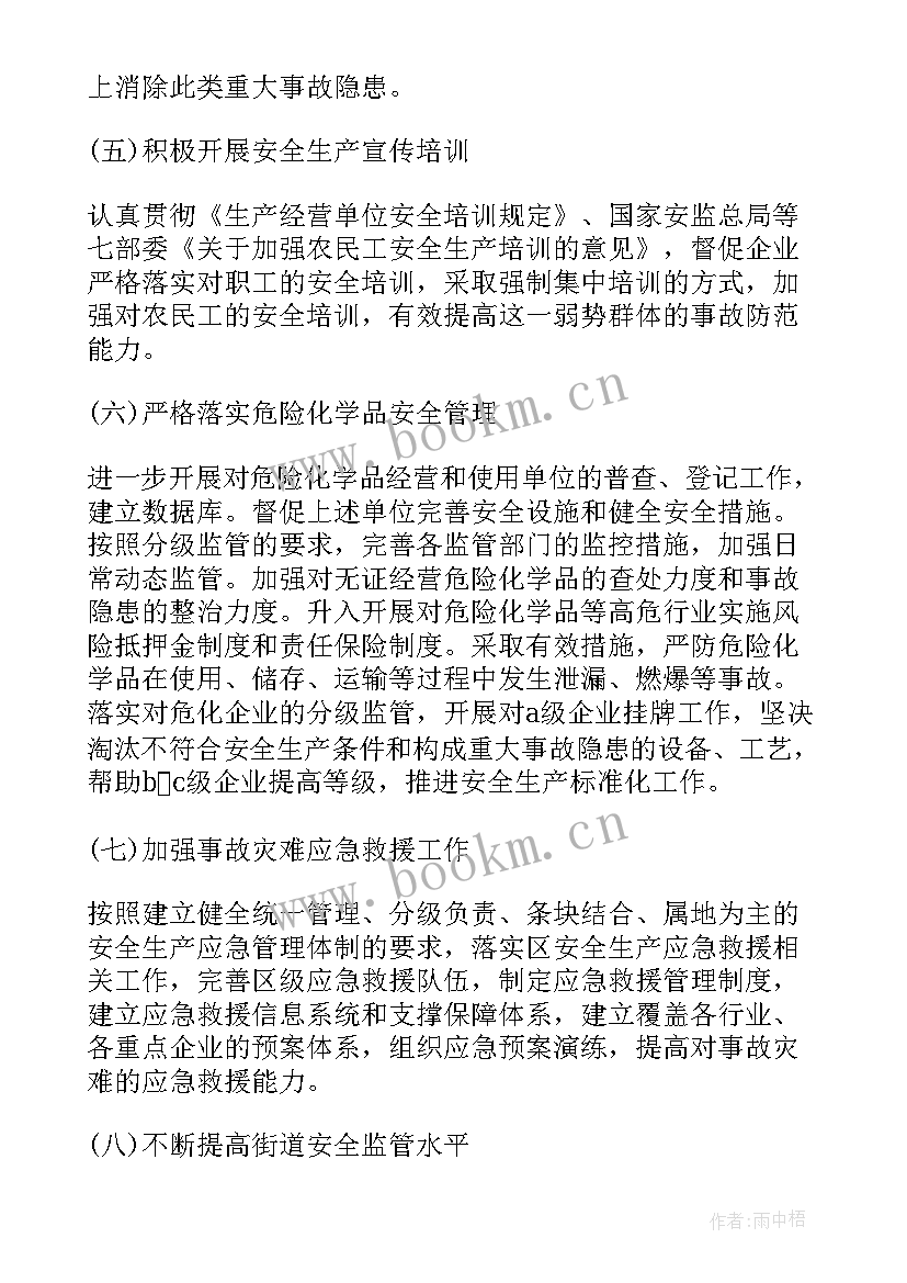 最新销售每月重点工作计划表 汽车销售每月工作计划(汇总5篇)