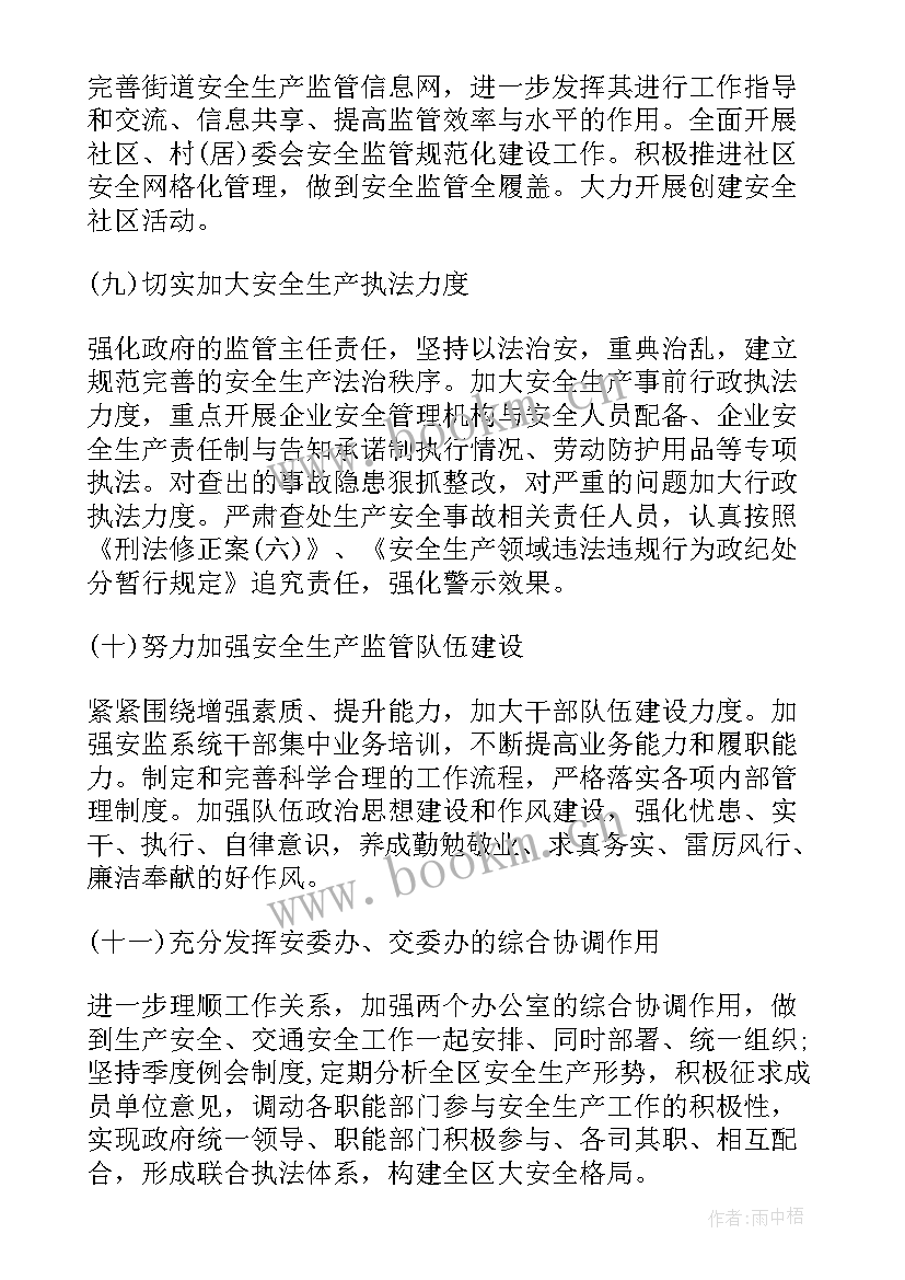 最新销售每月重点工作计划表 汽车销售每月工作计划(汇总5篇)