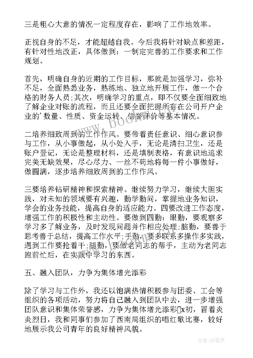 最新公司出纳工作总结(优质5篇)