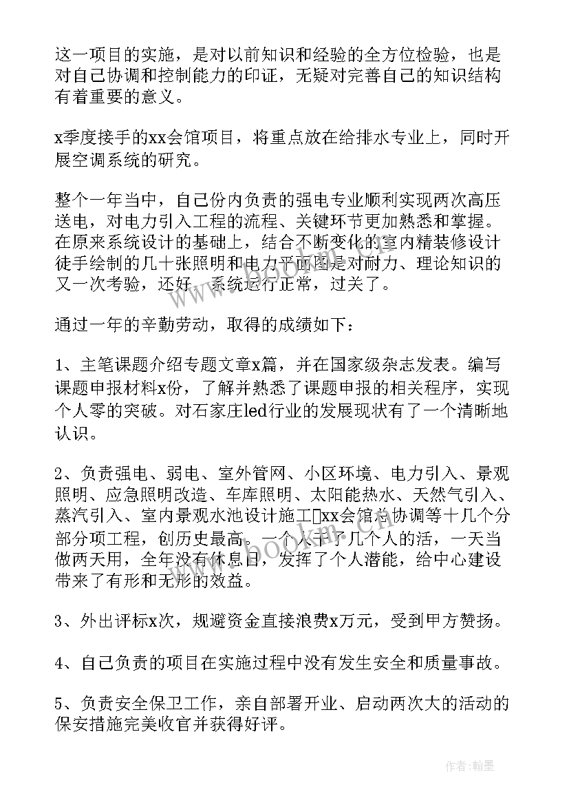 2023年建筑工程师年度考核个人总结(通用6篇)