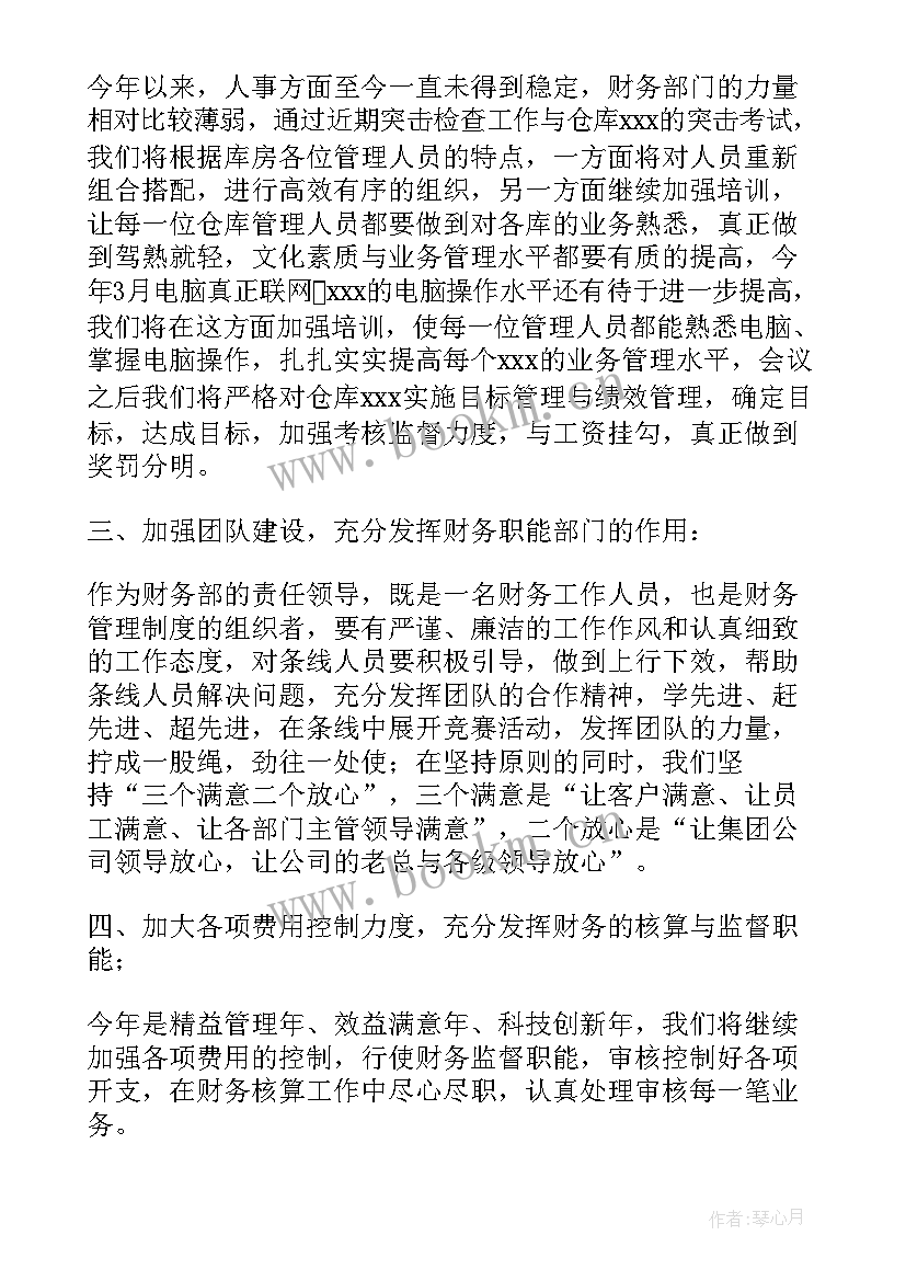 个人财务工作总结 财务个人工作总结(模板5篇)