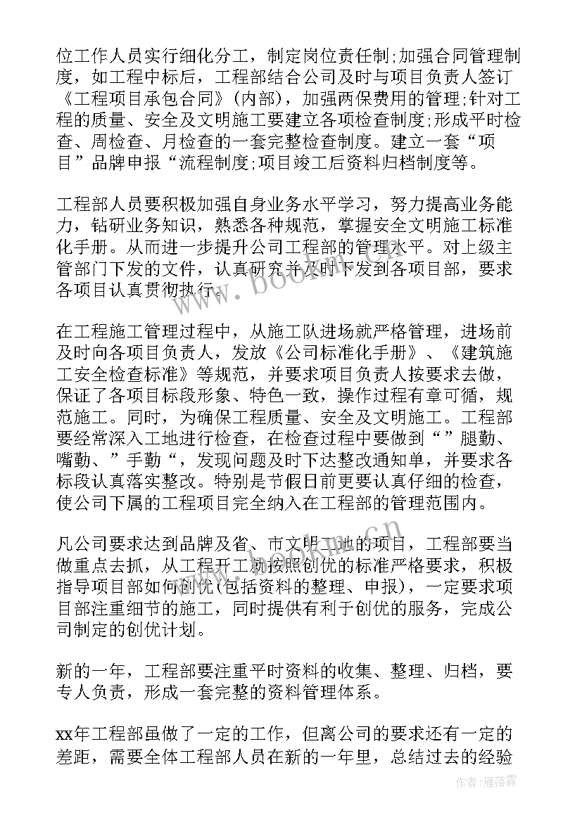 2023年建筑工作计划横道图画 建筑企业工作计划(精选5篇)