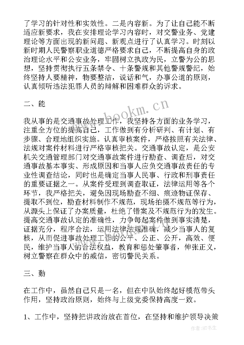 2023年交警春运工作总结汇报材料(实用8篇)