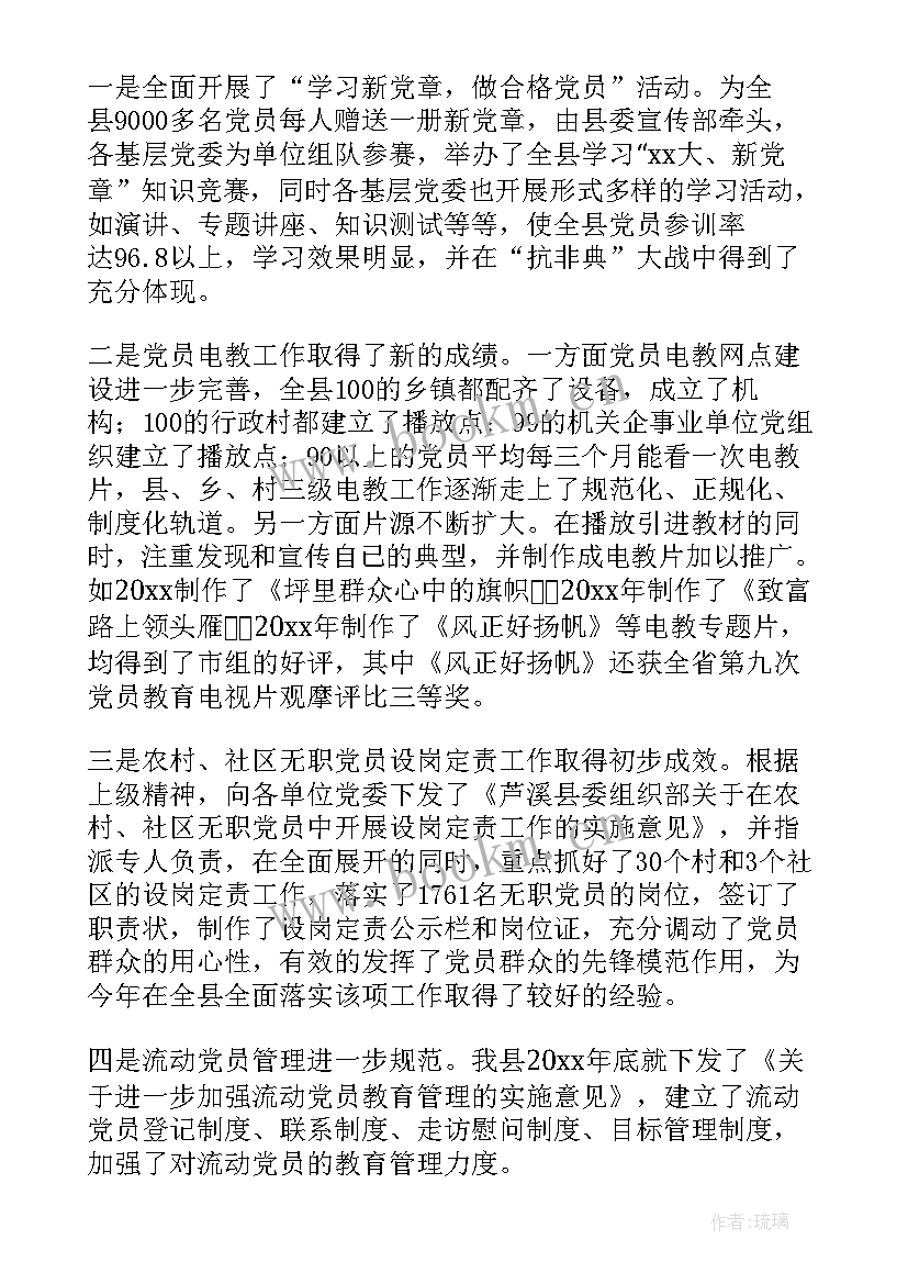 最新基层组织建设工作总结 基层组织建设工作报告(优质5篇)