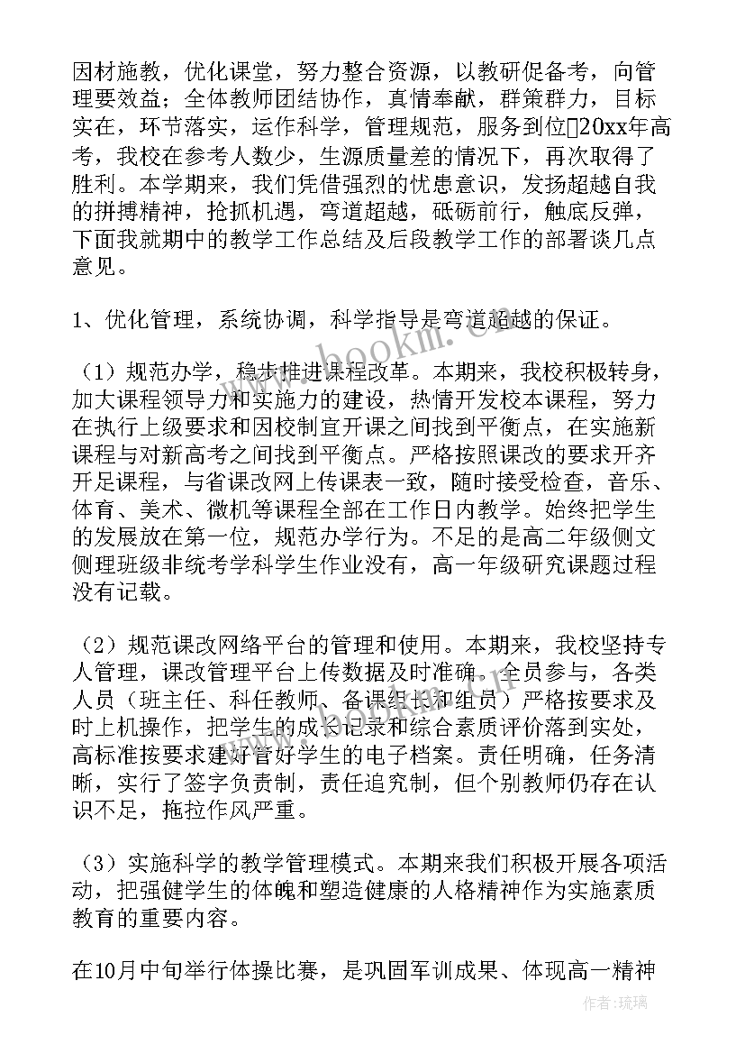 最新第十周工作总结幼儿园(优质10篇)