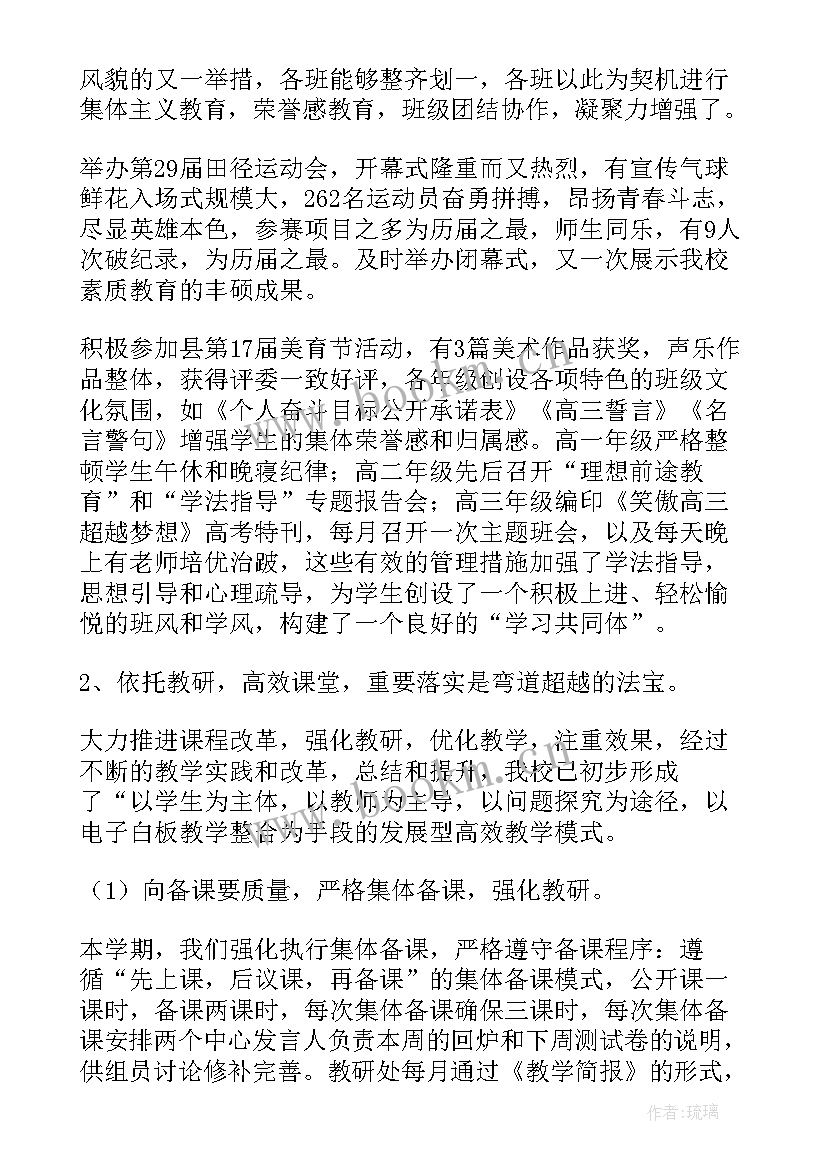 最新第十周工作总结幼儿园(优质10篇)