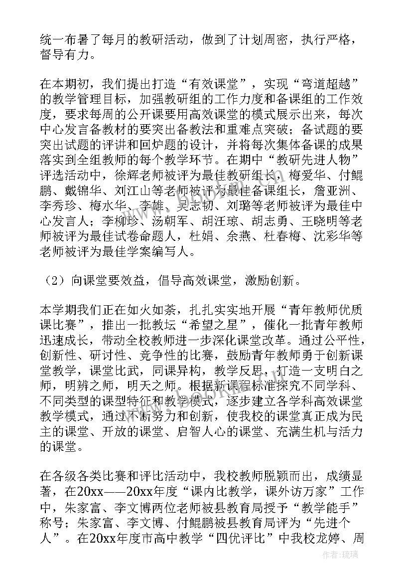 最新第十周工作总结幼儿园(优质10篇)