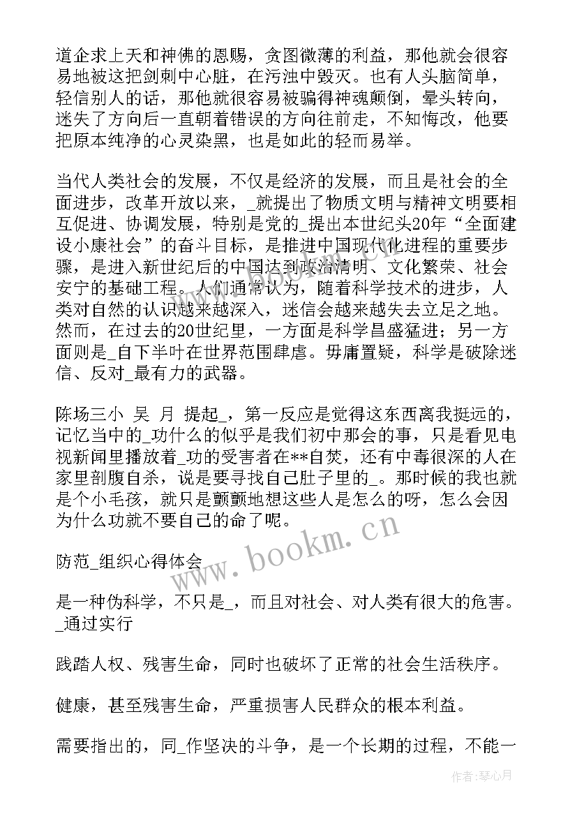 2023年防邪工作总结 乡镇防邪工作计划(优质5篇)