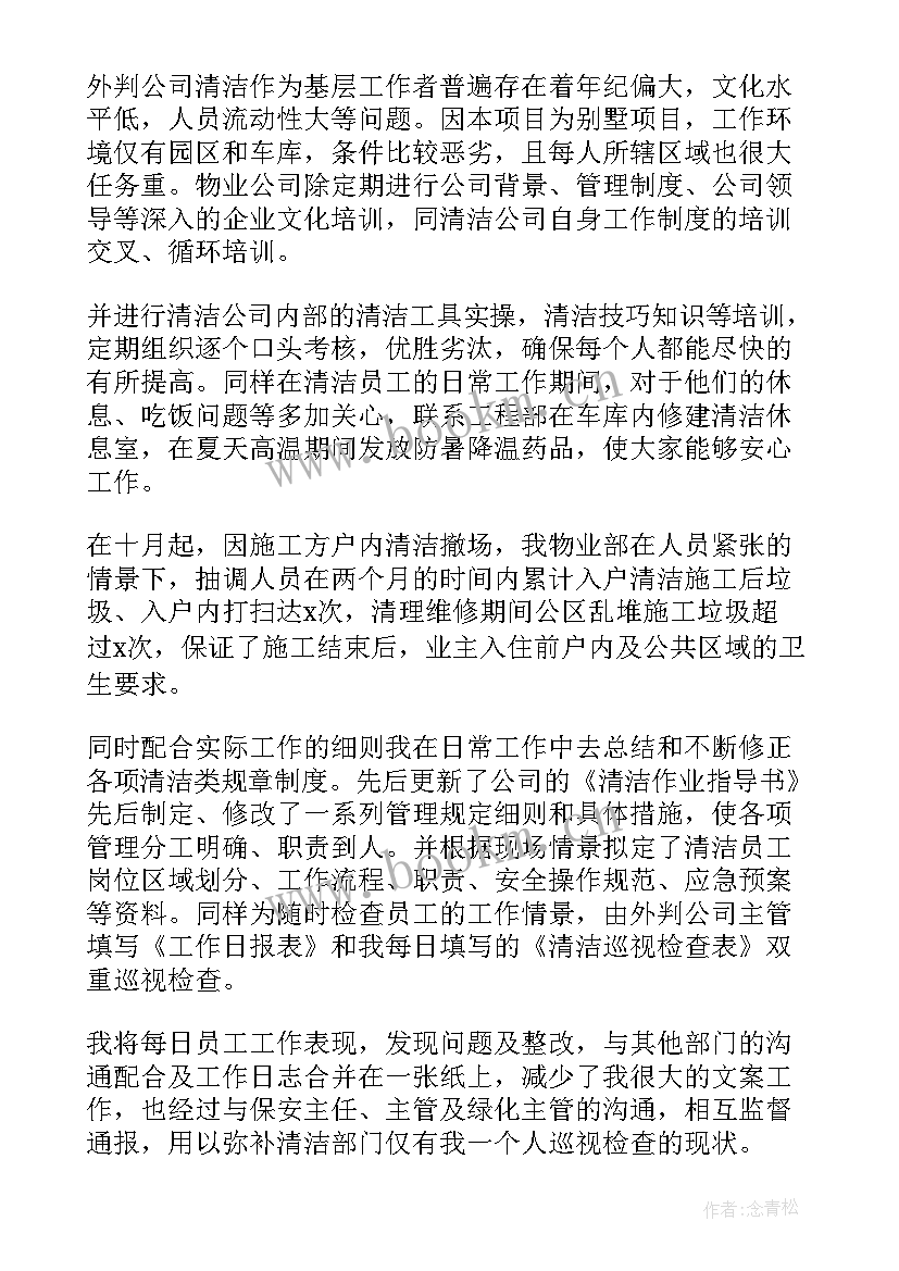 最新半年个人工作总结文案 半年个人工作总结(通用9篇)