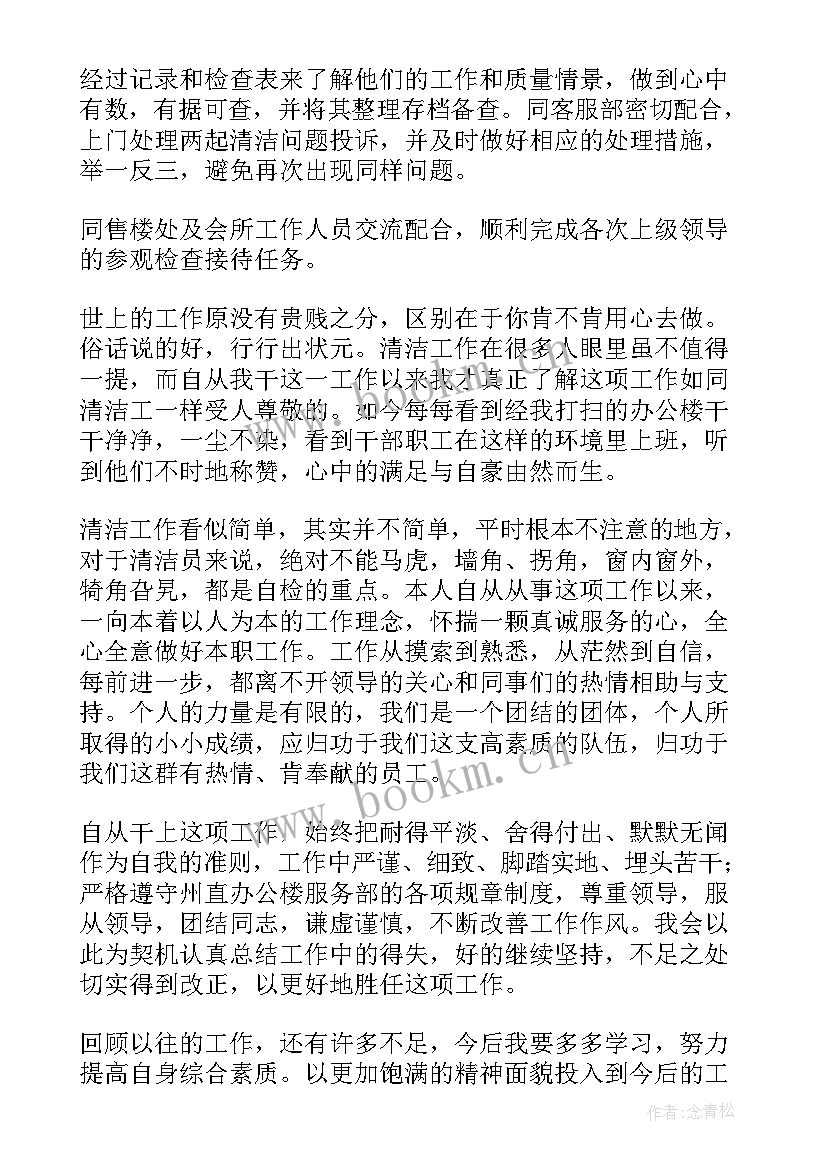 最新半年个人工作总结文案 半年个人工作总结(通用9篇)