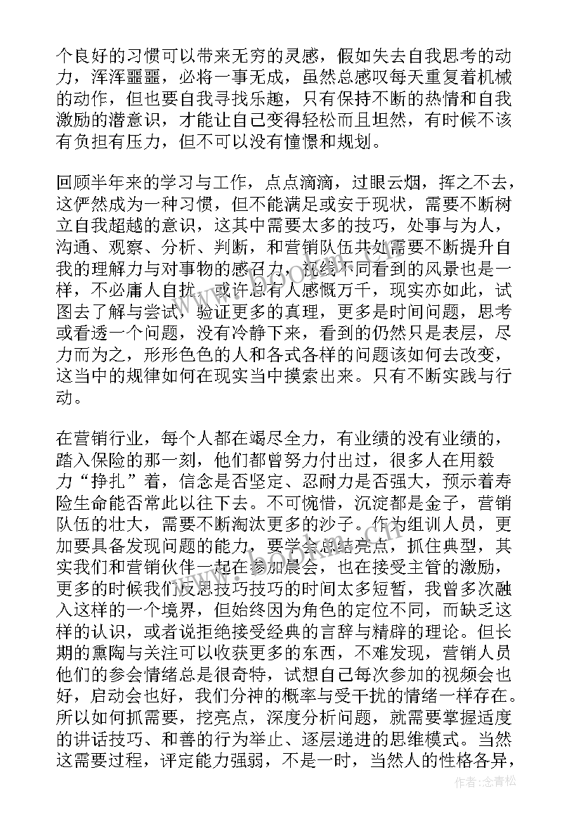 最新半年个人工作总结文案 半年个人工作总结(通用9篇)