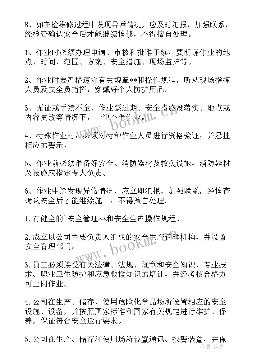 搅拌站销售工作计划(汇总7篇)