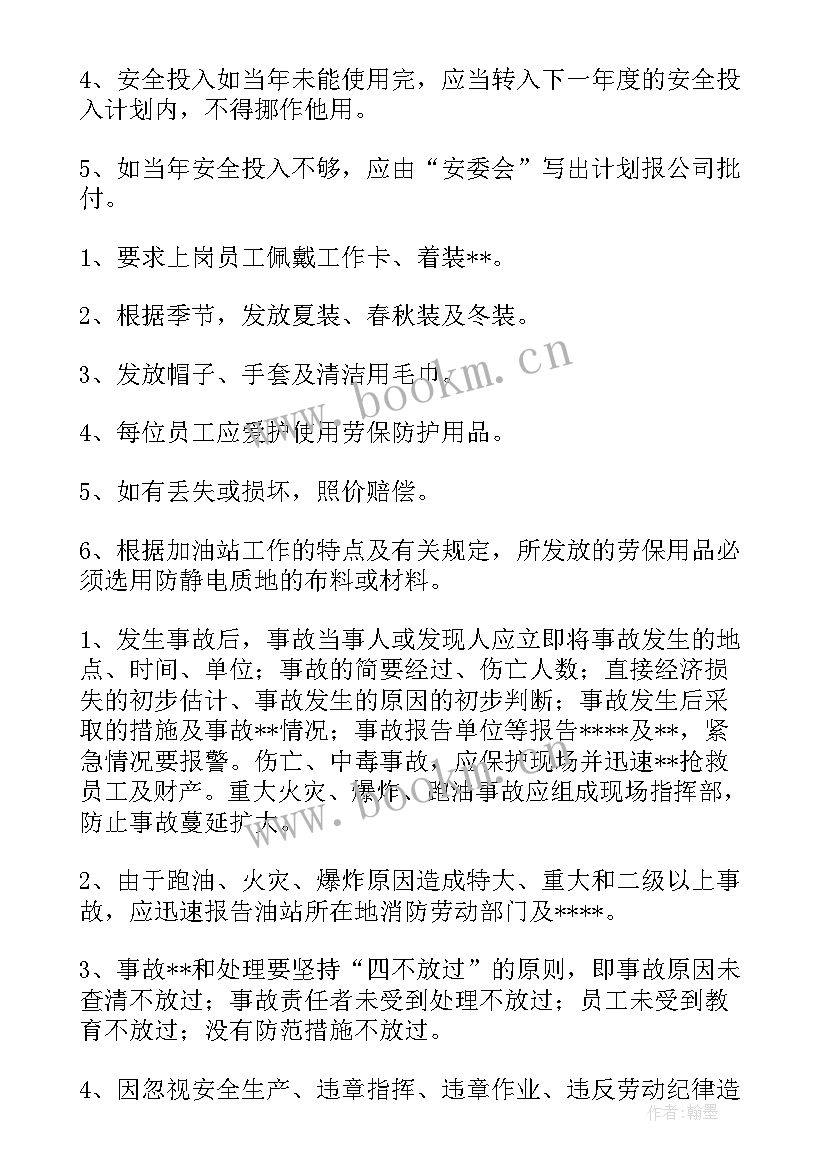 搅拌站销售工作计划(汇总7篇)